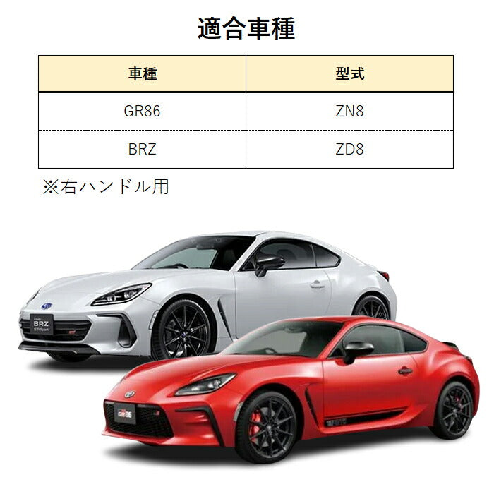 トヨタ/スバル GR86 ZN8 BRZ ZD8 ウインドウスイッチ カバー カーボン調 左右セット トリム ガーニッシュ ウィンドウスイッチ ウィンドースイッチ インテリア アクセサリー カスタム パーツ カスタムパーツ 内装パーツ ハチロク