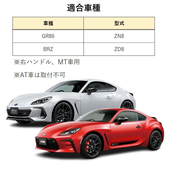 トヨタ/スバル GR86 ZN8 BRZ ZD8 シフトノブ パネル カバー カーボン調 MT車用 マニュアル シフトパネル トリム ガーニッシュ インテリア アクセサリー カスタム パーツ カスタムパーツ 内装パーツ ハチロク