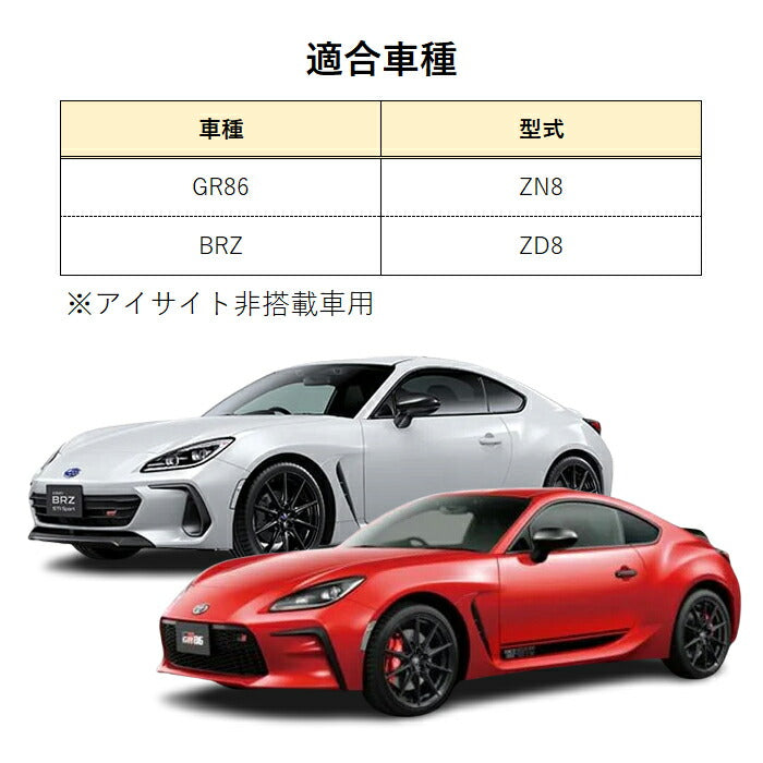 トヨタ/スバル GR86 ZN8 BRZ ZD8 ルームランプ パネル カバー カーボン調 MTアイサイト非装着車用 マニュアル トリム ガーニッシュ インテリア アクセサリー カスタム パーツ カスタムパーツ 内装パーツ ハチロク