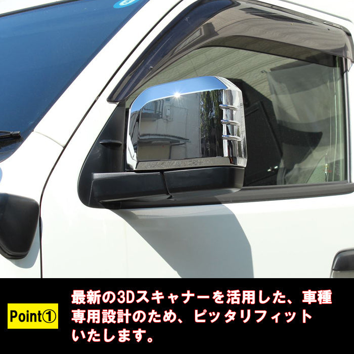 トヨタ ハイエース 200系 6型 7型 8型 9型 グランエース ドアミラー