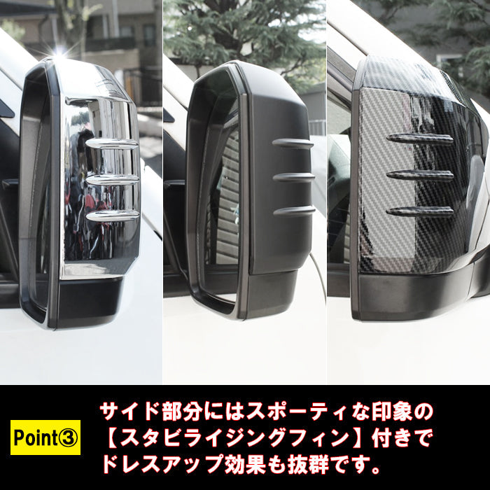 トヨタ ハイエース 200系 6型 7型 8型 9型 グランエース ドアミラー カバー サイドミラー ミラーカバー ミラー メッキ マットブラック カーボン調 ワイド 標準 ボディ ボディー 内装 外装 ダークプライム スーパーGL DX アクセサリー カスタム パーツ カスタムパーツ