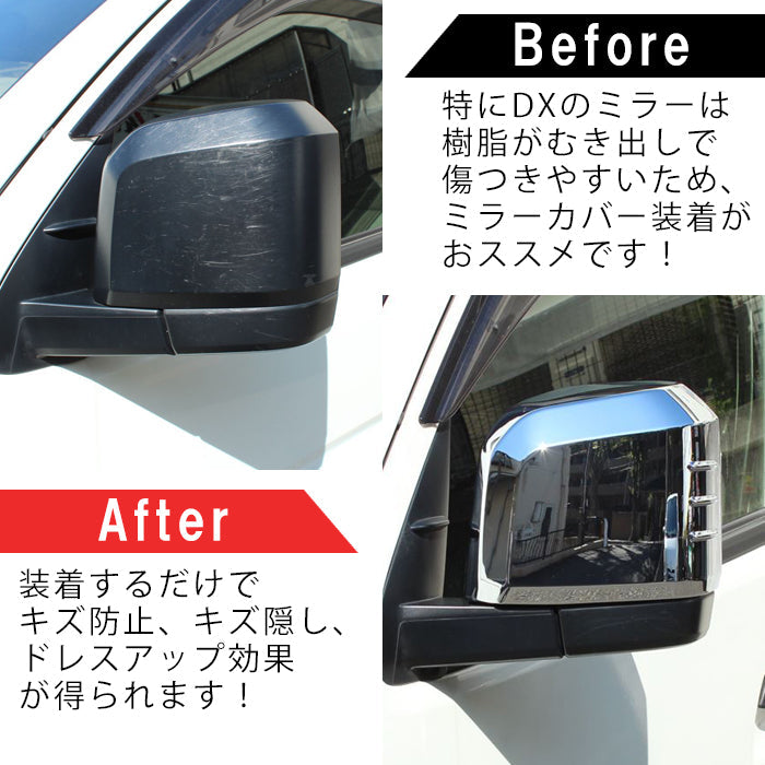トヨタ ハイエース 200系 6型 7型 8型 9型 グランエース ドアミラー カバー サイドミラー ミラーカバー ミラー メッキ マットブラック カーボン調 ワイド 標準 ボディ ボディー 内装 外装 ダークプライム スーパーGL DX アクセサリー カスタム パーツ カスタムパーツ