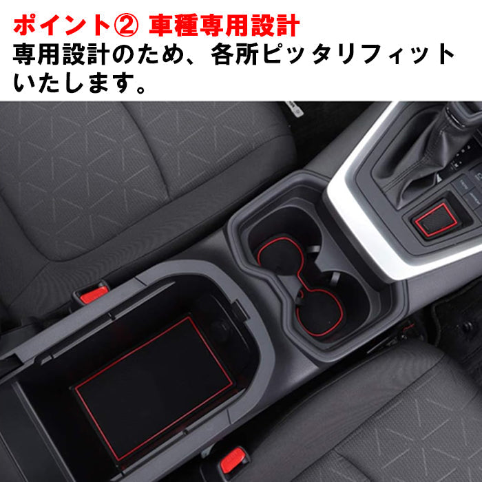 トヨタ 50系 RAV4 ノンスリップ ラバーマット 1台分 14枚セット ノンスリップラバーマット ドリンクホルダー 専用 ドアポケット マット インテリア ゴムマット アクセサリー カスタム パーツ カスタムパーツ 内装パーツ 収納 アドベンチャー オフロード PHV 便利グッズ