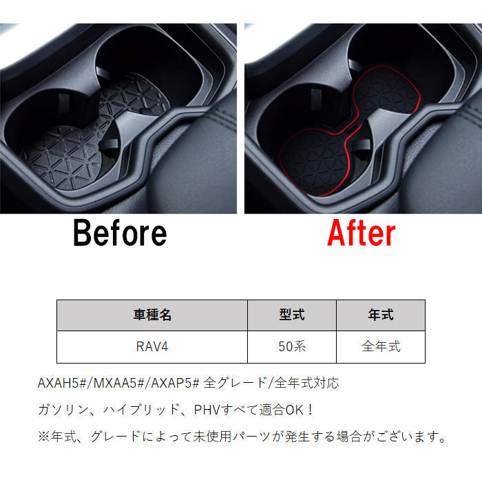 トヨタ 50系 RAV4 ノンスリップ ラバーマット 1台分 14枚セット ノンスリップラバーマット ドリンクホルダー 専用 ドアポケット マット インテリア ゴムマット アクセサリー カスタム パーツ カスタムパーツ 内装パーツ 収納 アドベンチャー オフロード PHV 便利グッズ