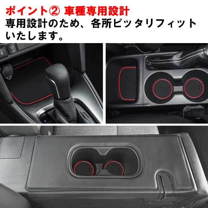 トヨタ 10系 15系 ヤリスクロス ノンスリップ ラバーマット 1台分 15枚セット ノンスリップマット ドリンクホルダー 専用 ドアポケット マット インテリア ゴムマット アクセサリー カスタム パーツ カスタムパーツ 内装パーツ 収納 YARIS CROSS ヤリクロ 便利グッズ