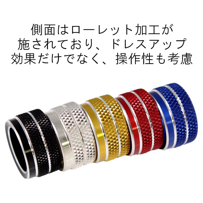 トヨタ スバル ダイハツ ミラー 調整 ダイヤル カバー アルミ製 ドアミラー サイドミラー スイッチ ボタン ノア ヴォクシー エスクァイア 80系 90系 アルファード ヴェルファイア 30系 GR86 ZN8 BRZ ZD8 プリウス 50系 60系 など アクセサリー カスタム パーツ