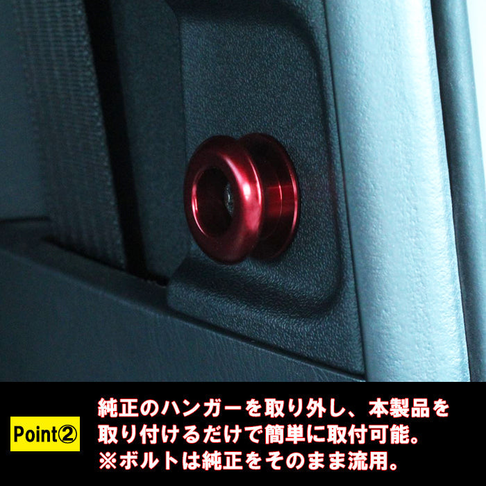 トヨタ ハイエース レジアスエース 200系 1型 2型 3型 4型 5型 6型 7型 8型 9型 ワイド 標準 エンジンフード フック ハンガー ボルト アルミ製 エンジンフードカバー ストッパー アクセサリー カスタム パーツ カスタムパーツ 内装 ドレスアップ