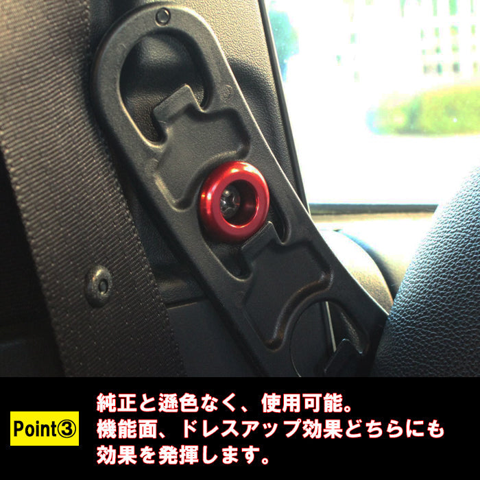 トヨタ ハイエース レジアスエース 200系 1型 2型 3型 4型 5型 6型 7型 8型 9型 ワイド 標準 エンジンフード フック ハンガー ボルト アルミ製 エンジンフードカバー ストッパー アクセサリー カスタム パーツ カスタムパーツ 内装 ドレスアップ