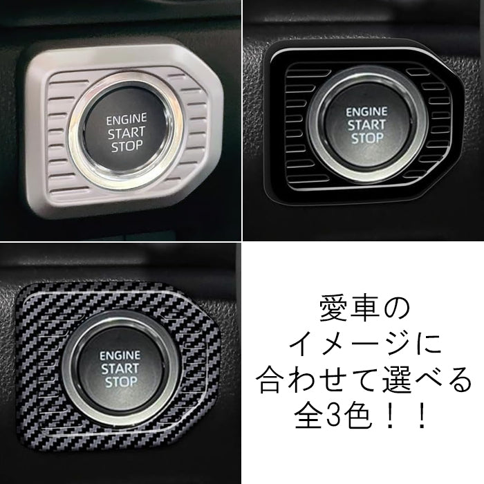 トヨタ ランドクルーザー250 スタートボタン パネル カバー リング エンジン スタート ストップ ボタン ランクル250 トリム ガーニッシュ インパネ アクセサリー カスタム パーツ カスタムパーツ グッズ 社外パーツ 内装