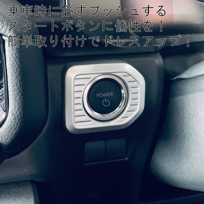 トヨタ ランドクルーザー250 スタートボタン パネル カバー リング エンジン スタート ストップ ボタン ランクル250 トリム ガーニッシュ インパネ アクセサリー カスタム パーツ カスタムパーツ グッズ 社外パーツ 内装