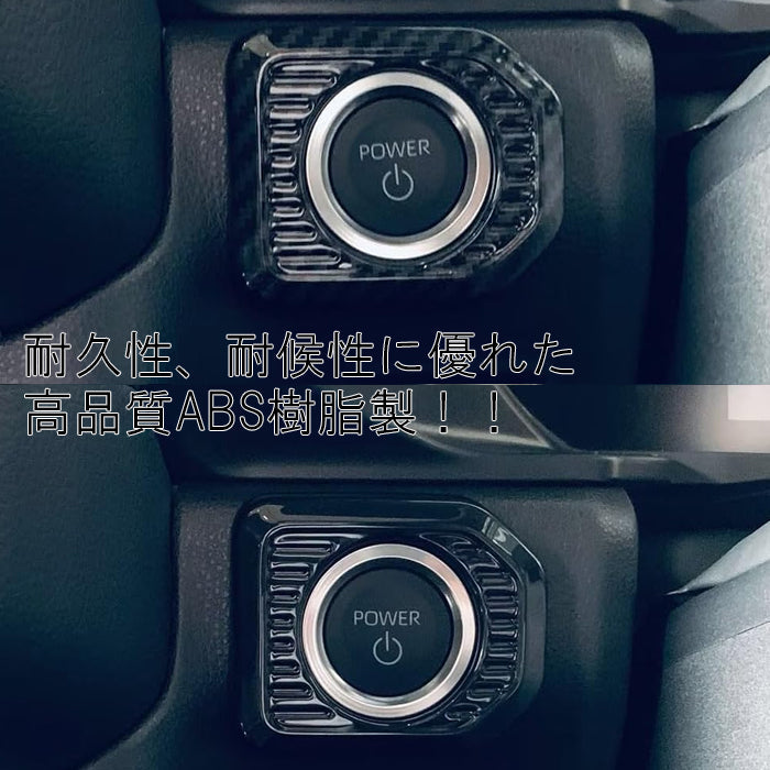 トヨタ ランドクルーザー250 スタートボタン パネル カバー リング エンジン スタート ストップ ボタン ランクル250 トリム ガーニッシュ インパネ アクセサリー カスタム パーツ カスタムパーツ グッズ 社外パーツ 内装
