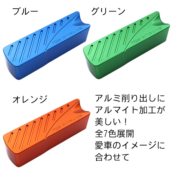 トヨタ ハイエース レジアスエース 200系 サイドブレーキ カバー アルミ製 1型 2型 3型 4型 5型 6型 7型 8型 9型 ハンドブレーキ グリップ レバー ワイド 標準 アクセサリー カスタム パーツ カスタムパーツ 内装 ドレスアップ