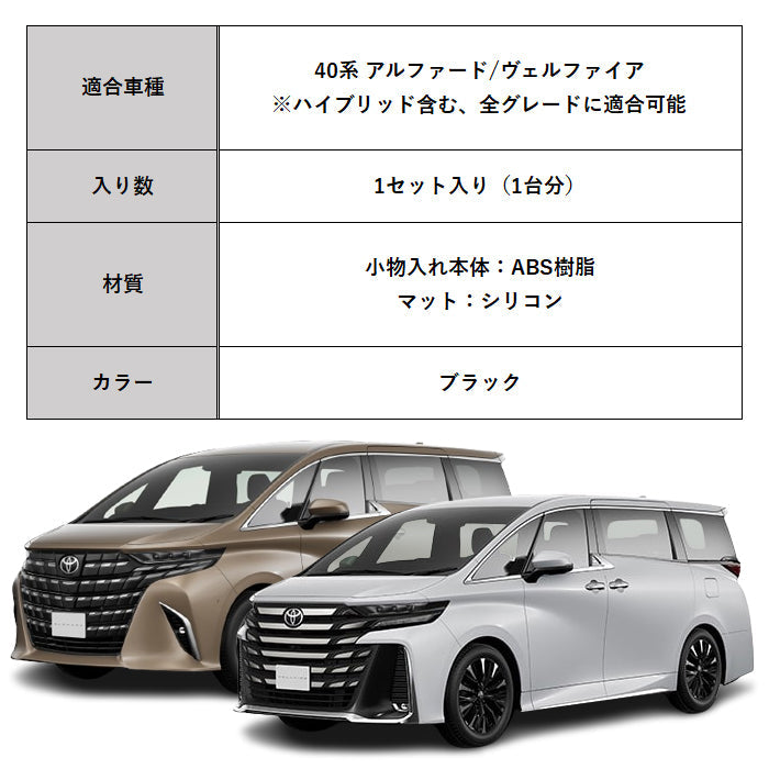 トヨタ アルファード ヴェルファイア 40系 40 小物入れ 収納 便利グッズ センターコンソール コンソールボックス 内装 アームレスト ヴェルファイヤ ハイブリッド HEV アクセサリー カスタム パーツ カスタムパーツ