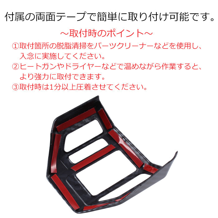 トヨタ ランドクルーザー250 カーボン調 ステアリング パネル カバー ABS樹脂製 LC250 ランクル250 GX VX ZX 内装 ハンドル アクセサリー カスタム パーツ カスタムパーツ ドレスアップ