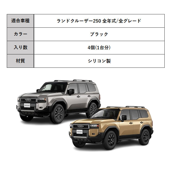 トヨタ ランドクルーザー250 ランクル250 小物入れ ドアハンドル フロント/リア/左右セット ブラック シリコン製 収納 ドア ハンドル ポケット トレイ フロント リア コンソールボックス 便利グッズ アクセサリー カスタム パーツ カスタムパーツ