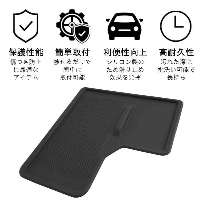 トヨタ ランドクルーザー250 ランクル250 小物入れ センターコンソール トレイ 充電器 置くだけ ワイヤレス 充電 保護 カバー ノンスリップマット シフトノブ ブラック シリコン製 収納 便利グッズ アクセサリー カスタム パーツ カスタムパーツ