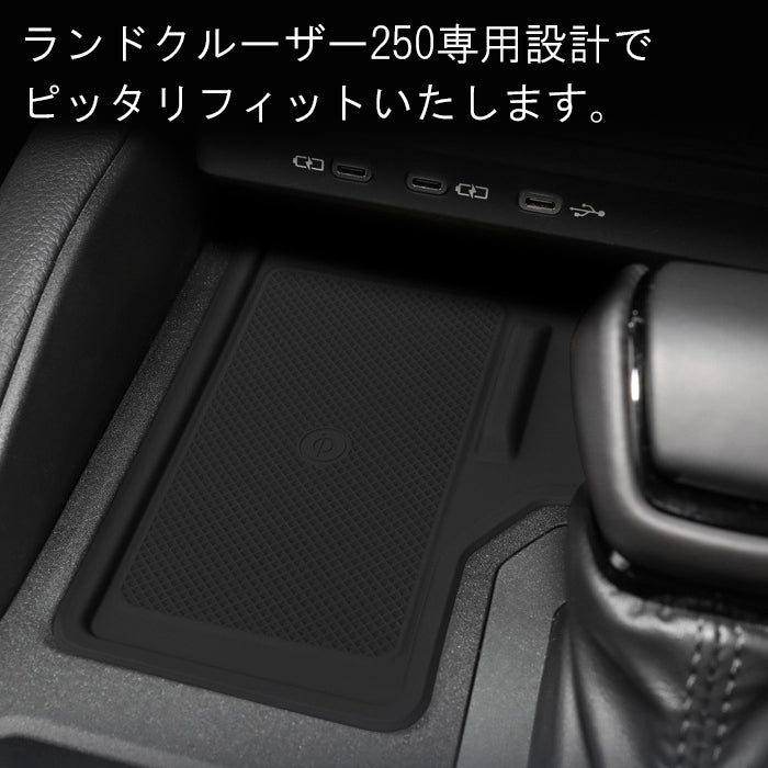 トヨタ ランドクルーザー250 ランクル250 小物入れ センターコンソール トレイ 充電器 置くだけ ワイヤレス 充電 保護 カバー ノンスリップマット シフトノブ ブラック シリコン製 収納 便利グッズ アクセサリー カスタム パーツ カスタムパーツ