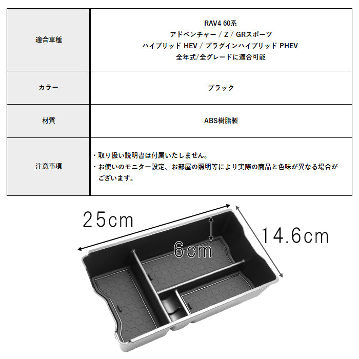 トヨタ RAV4 60系 専用 センターコンソール ボックス 小物入れ 新型 全グレード適合可 滑り止め ラバーマット付き HEV PHEV ノンスリップマット 収納 コンソール アクセサリー カスタム パーツ カスタムパーツ 内装 ドレスアップ