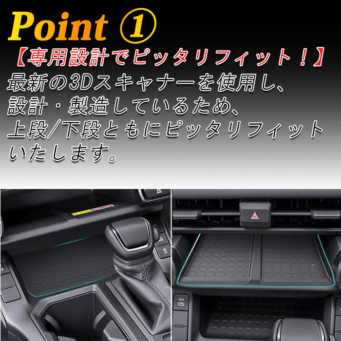 トヨタ 新型 RAV4 60系 センター トレイ マット シリコン製 ワイヤレス充電 置くだけ充電 充電器 上段 下段 小物入れ 収納 センターコンソール コンソールボックス ノンスリップマット ラバーマット アクセサリー カスタム パーツ カスタムパーツ