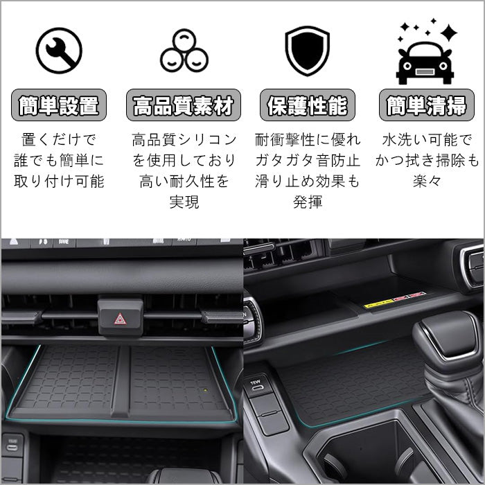 トヨタ 新型 RAV4 60系 センター トレイ マット シリコン製 ワイヤレス充電 置くだけ充電 充電器 上段 下段 小物入れ 収納 センターコンソール コンソールボックス ノンスリップマット ラバーマット アクセサリー カスタム パーツ カスタムパーツ