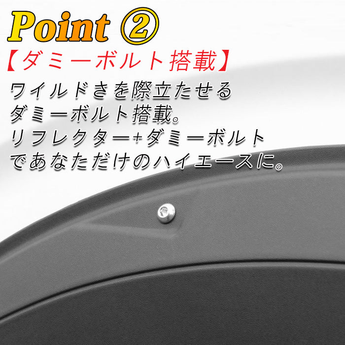 トヨタ ハイエース レジアスエース 200系 オーバーフェンダー キット 25mm 1型 2型 3型 4型 5型 6型 7型 8型 9型 マットブラック オフロード 標準ボディ ワイドボディ フェンダー フェンダーモール フェンダートリム アクセサリー カスタム パーツ カスタムパーツ 外装