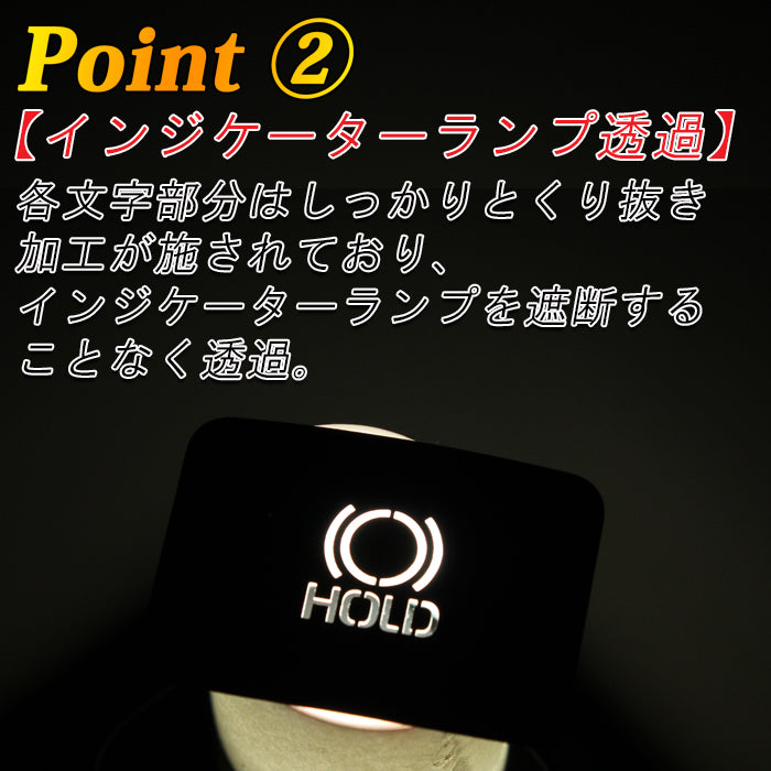 トヨタ カローラクロス 10系 後期 パーキングブレーキ オートホールド ボタン カバー セット アルミ製 Pボタン AUTO HOLD サイドブレーキ スイッチ シフト アクセサリー カスタム パーツ カスタムパーツ 内装 ドレスアップ