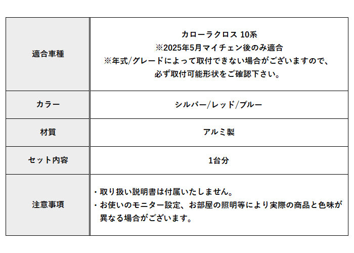 トヨタ カローラクロス 10系 後期 パーキングブレーキ オートホールド ボタン カバー セット アルミ製 Pボタン AUTO HOLD サイドブレーキ スイッチ シフト アクセサリー カスタム パーツ カスタムパーツ 内装 ドレスアップ