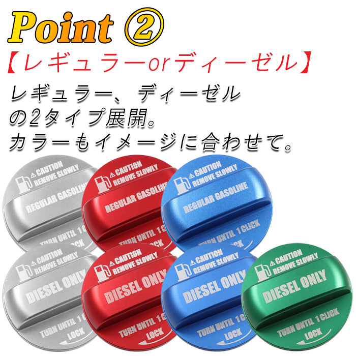 トヨタ アルミ製 ガソリン キャップ カバー ディーゼル レギュラー 200系 ハイエース 30系 40系 アルファード ヴェルファイア 80系 90系 ノア ヴォクシー ランドクルーザー250 60系 プリウス 80系 ハリアー など フューエルキャップ 給油口 アクセサリー カスタム パーツ