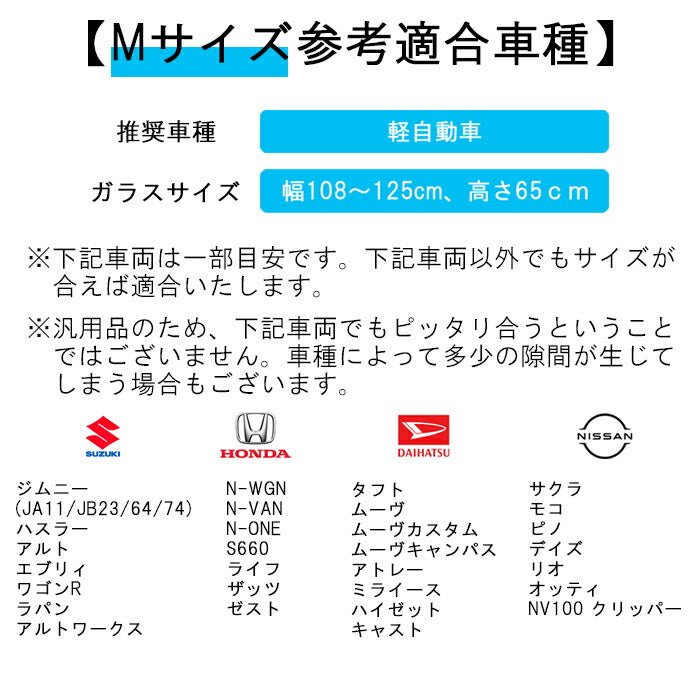 車 サンシェード フロントガラス用  折り畳み式 Mサイズ/Lサイズ 傘 かさ カサ 折り畳み傘 折り畳みかさ フロント 車用 傘型 傘式 傘タイプ ミニバン SUV セダン 軽自動車 折りたたみ 吸盤 不要 小型