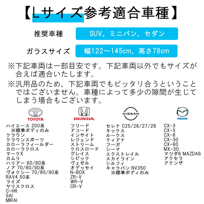車 サンシェード フロントガラス用  折り畳み式 Mサイズ/Lサイズ 傘 かさ カサ 折り畳み傘 折り畳みかさ フロント 車用 傘型 傘式 傘タイプ ミニバン SUV セダン 軽自動車 折りたたみ 吸盤 不要 小型