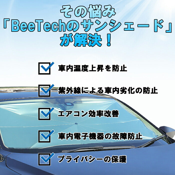 車 サンシェード フロントガラス用  折り畳み式 Mサイズ/Lサイズ 傘 かさ カサ 折り畳み傘 折り畳みかさ フロント 車用 傘型 傘式 傘タイプ ミニバン SUV セダン 軽自動車 折りたたみ 吸盤 不要 小型