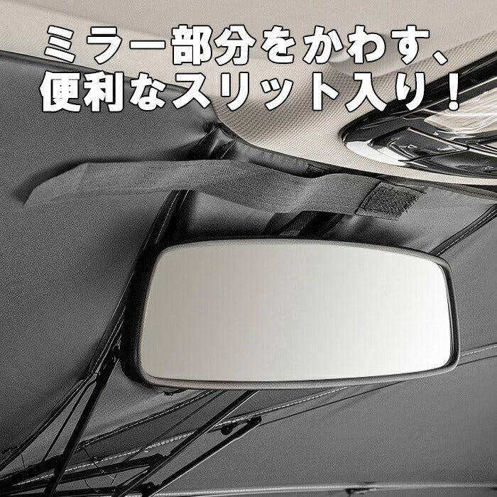 車 サンシェード フロントガラス用  折り畳み式 Mサイズ/Lサイズ 傘 かさ カサ 折り畳み傘 折り畳みかさ フロント 車用 傘型 傘式 傘タイプ ミニバン SUV セダン 軽自動車 折りたたみ 吸盤 不要 小型