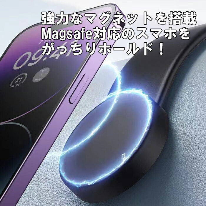 車 スマートフォンホルダー スマホホルダー 磁石 強力 MagSafe対応 マグネットリング 車載ホルダー 車用 汎用 マグセーフ スマホ ホルダー スマートフォン スマートホン タブレット