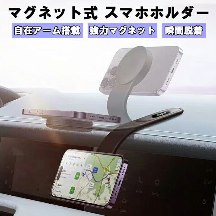 車 スマートフォンホルダー スマホホルダー 磁石 強力 MagSafe対応 マグネットリング 車載ホルダー 車用 汎用 マグセーフ スマホ ホルダー スマートフォン スマートホン タブレット