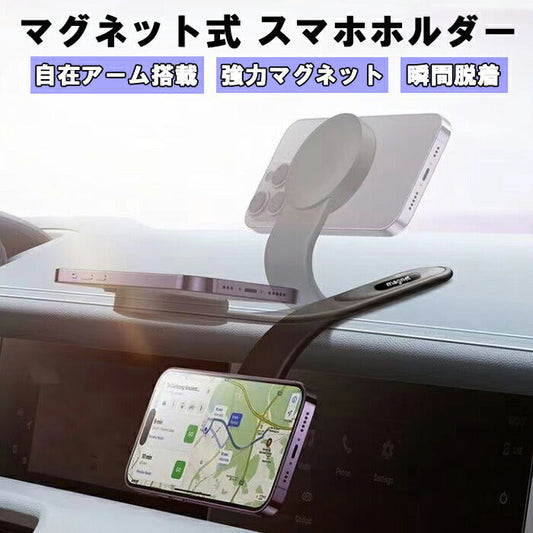 車 スマートフォンホルダー スマホホルダー 磁石 強力 MagSafe対応 マグネットリング 車載ホルダー 車用 汎用 マグセーフ スマホ ホルダー スマートフォン スマートホン タブレット