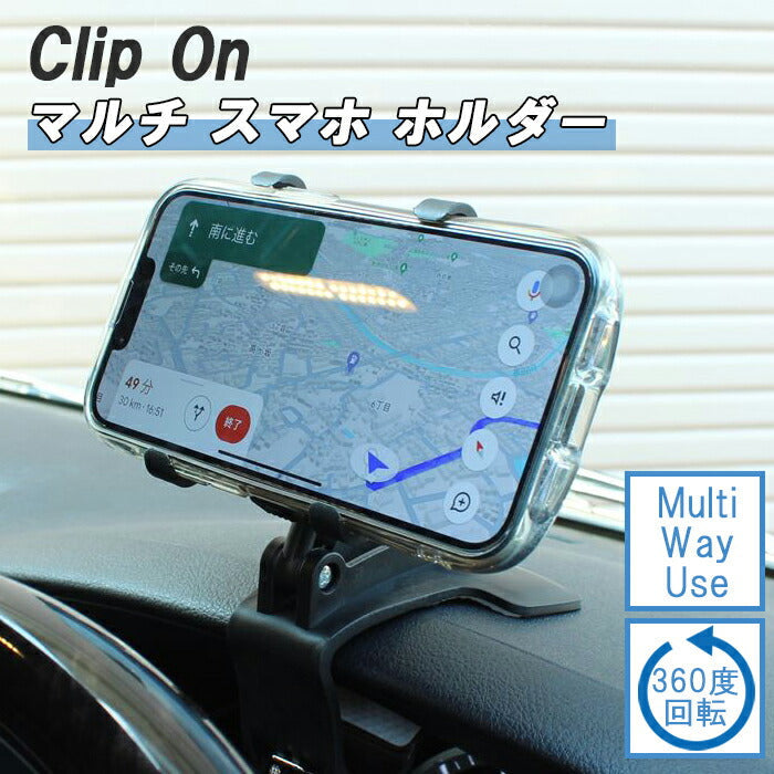 車 スマートフォンホルダー スマホホルダー クリップ 強力 クリップ式 360°回転 360度 車載ホルダー 車用 汎用 車載 ダッシュボード ミラー サンバイザー スマホ ホルダー スマートフォン スマートホン タブレット 充電 アンドロイド Android iPhone対応
