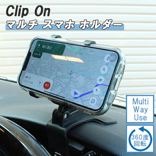 車 スマートフォンホルダー スマホホルダー クリップ 強力 クリップ式 360°回転 360度 車載ホルダー 車用 汎用 車載 ダッシュボード ミラー サンバイザー スマホ ホルダー スマートフォン スマートホン タブレット 充電 アンドロイド Android iPhone対応