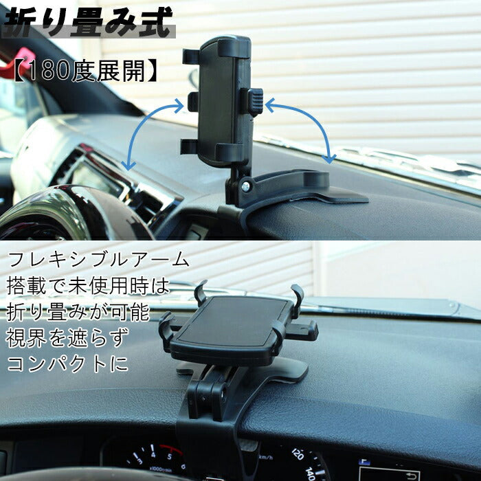 車 スマートフォンホルダー スマホホルダー クリップ 強力 クリップ式 360°回転 360度 車載ホルダー 車用 汎用 車載 ダッシュボード ミラー サンバイザー スマホ ホルダー スマートフォン スマートホン タブレット 充電 アンドロイド Android iPhone対応