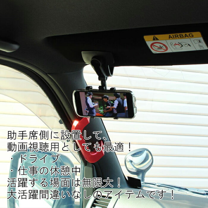 車 スマートフォンホルダー スマホホルダー クリップ 強力 クリップ式 360°回転 360度 車載ホルダー 車用 汎用 車載 ダッシュボード ミラー サンバイザー スマホ ホルダー スマートフォン スマートホン タブレット 充電 アンドロイド Android iPhone対応
