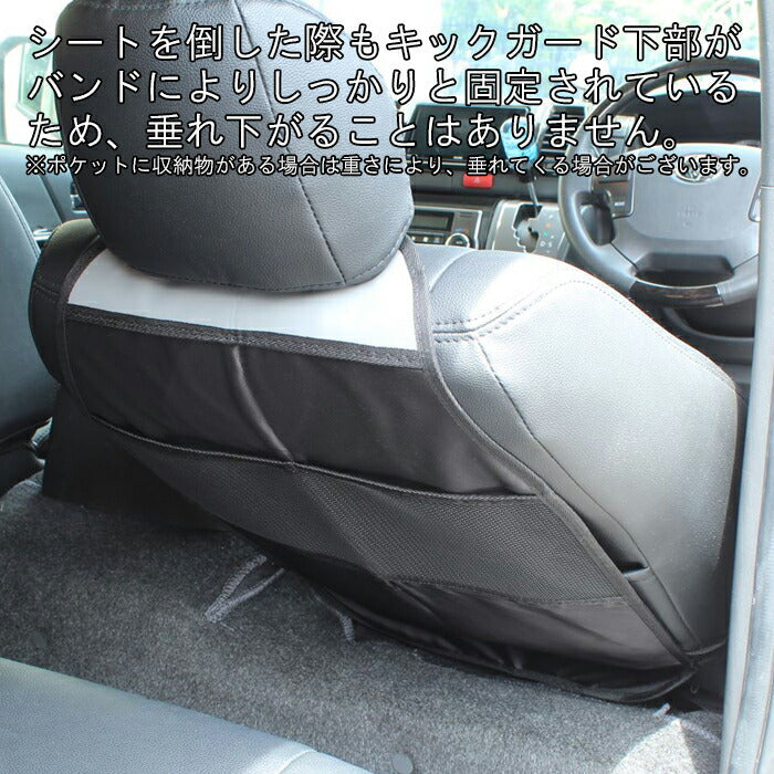 車用 キックガード 1枚入り シート カバー 車載 助手席 運転席 後部座席 車 子供 汚れ防止 汎用 キックカバー 靴 収納 マット 防水 防汚 雨の日 キャンプ アウトドア 小物入れ 収納 ポケット 黒 ブラック