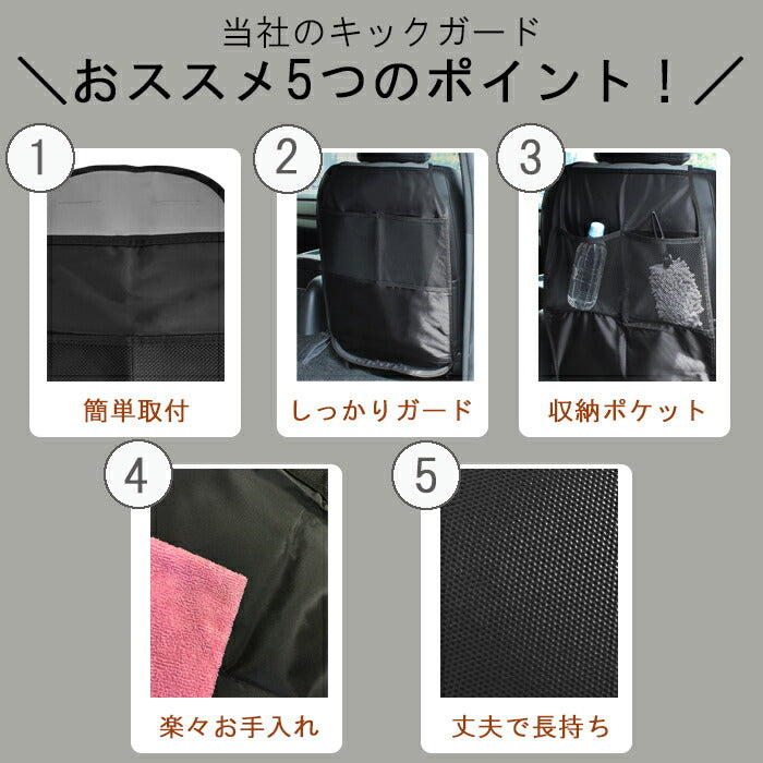 車用 キックガード 1枚入り シート カバー 車載 助手席 運転席 後部座席 車 子供 汚れ防止 汎用 キックカバー 靴 収納 マット 防水 防汚 雨の日 キャンプ アウトドア 小物入れ 収納 ポケット 黒 ブラック