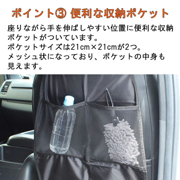 車用 キックガード 1枚入り シート カバー 車載 助手席 運転席 後部座席 車 子供 汚れ防止 汎用 キックカバー 靴 収納 マット 防水 防汚 雨の日 キャンプ アウトドア 小物入れ 収納 ポケット 黒 ブラック
