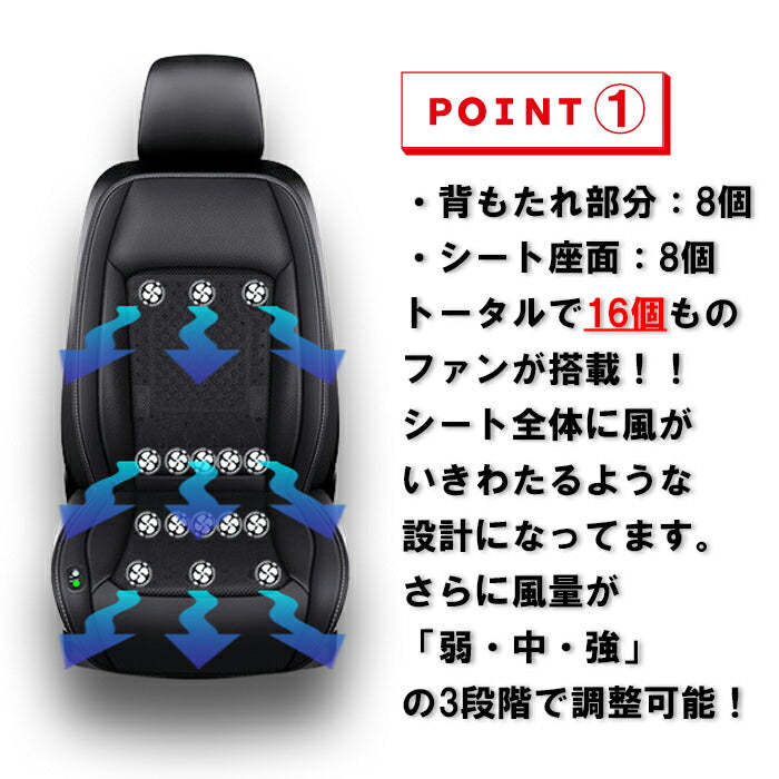 車 シートクーラー カバー ファン付き クッション 16個ファン 12V用 シガーソケット 後付け クールシート 風量調整機能付き シートクッション ひんやり メッシュ 冷感 空調服 カー用品 汎用 ハイエース NV350 サクシード ノア ヴォクシーなど