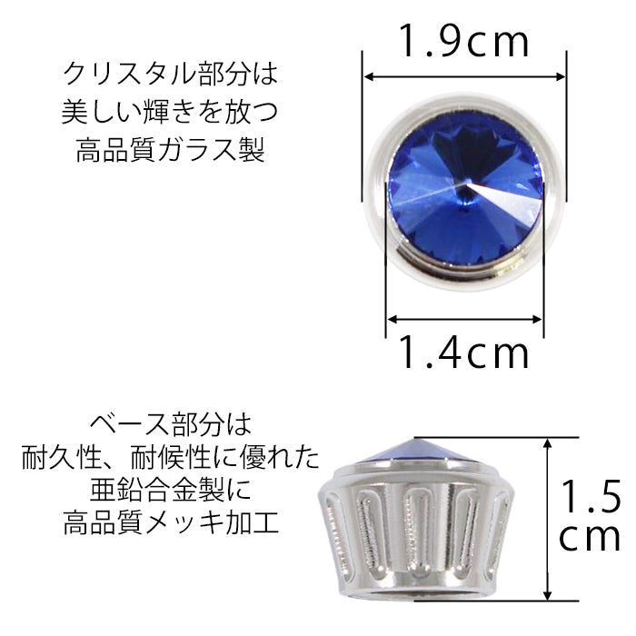 ナンバープレート ボルト 4個セット クリスタル クリスタルストーン キラキラ ナンバーボルト ナンバープレート 汎用 車 軽自動車 バイク おしゃれ トヨタ レクサス ホンダ ニッサン マツダ スバル ダイハツ スズキ アクセサリー カスタム パーツ