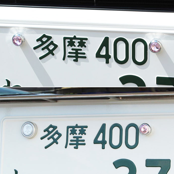ナンバープレート ボルト 4個セット クリスタル クリスタルストーン キラキラ ナンバーボルト ナンバープレート 汎用 車 軽自動車 バイク おしゃれ トヨタ レクサス ホンダ ニッサン マツダ スバル ダイハツ スズキ アクセサリー カスタム パーツ