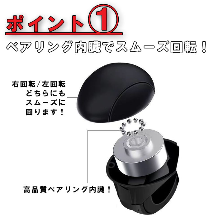 ハンドルスピンナー 汎用 車 軽自動車 自動車 普通車 トラック ベアリング トラクター おしゃれ かわいい 人気 ステアリング ハイエース ハイラックス トヨタ ホンダ 日産 レクサス 三菱 ハンドル スピンナー くるくる ハンドル クルクル