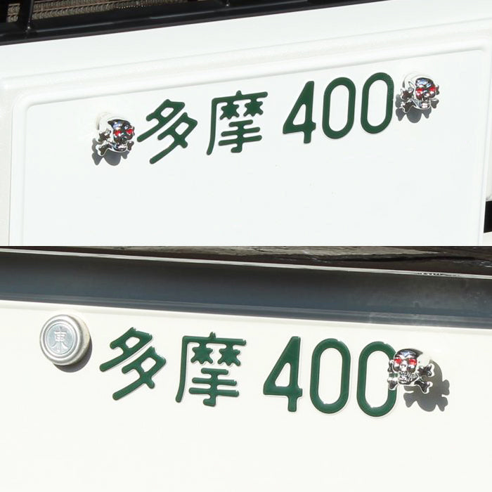 ナンバー ボルト 骸骨 3個セット キャップ ドクロ スカル バイク 車 トラック 軽トラ オートバイ ネジ ねじ 汎用 おしゃれ ハーレー アメ車 アメリカン アクセサリー カスタム パーツ ドレスアップ 外装
