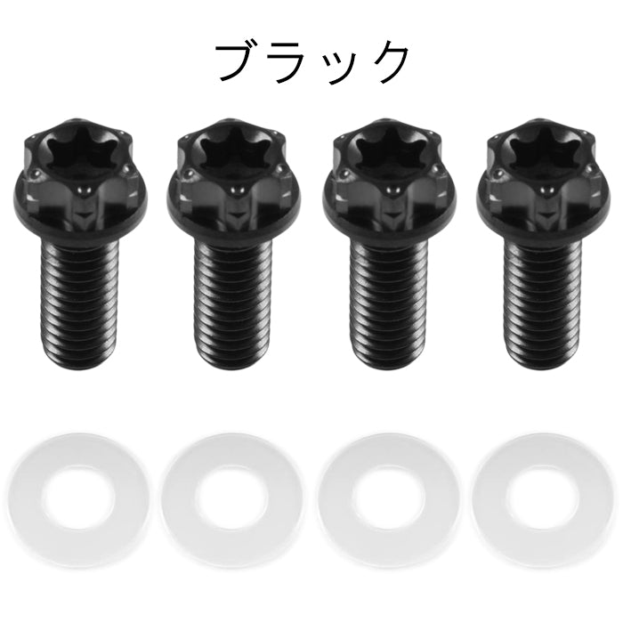 チタン ナンバーボルト 4本セット M6×15 自動車 軽自動車 普通車 トラック 錆びない おしゃれ キャップ ワッシャー付き トルクス工具付き 盗難防止 ライセンス ボルト