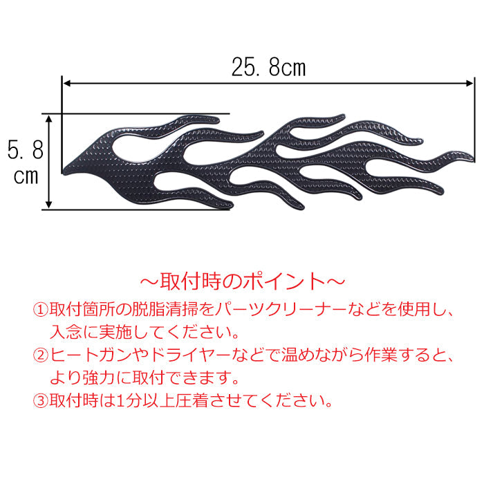 フレア ステッカー 汎用 2枚 左右セット 車 バイク ドリ車 JDM フェンダー ボンネット などに最適 フレアパターン 炎 メッキ シール エンブレム 外装 ドレスアップ アクセサリー カスタム パーツ カスタムパーツ
