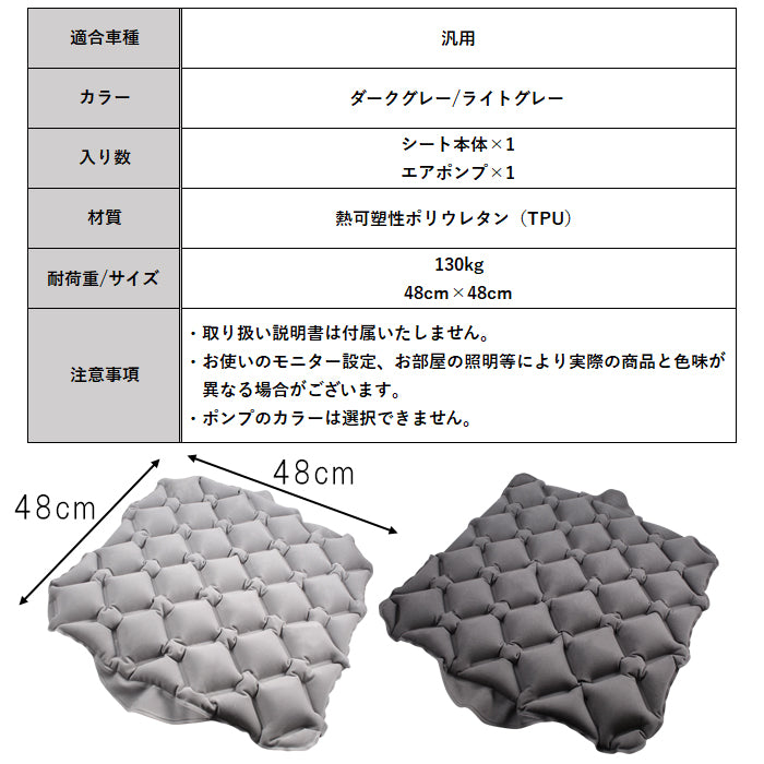 車 シート クッション エア ウォーター エアー 水 空気 冷感 ひんやり 暑さ対策 車内 グッズ 低反発 アクセサリー 汎用 BMW MINI ミニ ベンツ アウディ フォルクスワーゲン トヨタ レクサス ホンダ 日産 ニッサン スバル マツダ 三菱 ミツビシ スズキ ダイハツ など